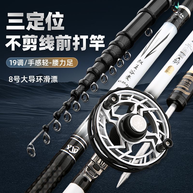 蚁王谷麦竿19调前打竿三定位不剪线逗钓竿盘车竿超轻硬矶钓竿套装