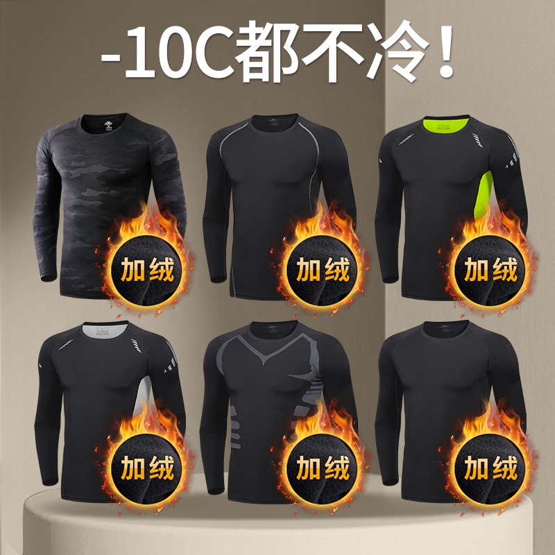 健身紧身衣服男款运动跑步加绒长袖冬季速干保暖训练内衣打底上衣