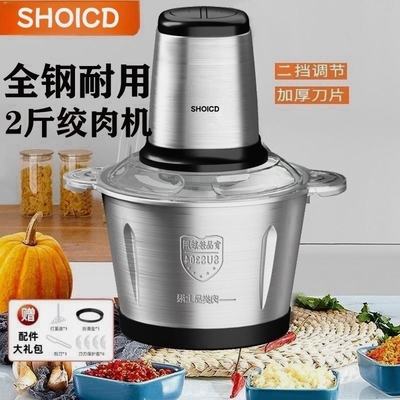 德国进口品牌SHOICD电动绞肉机家用和面多功能料理机肉馅蒜泥粉碎