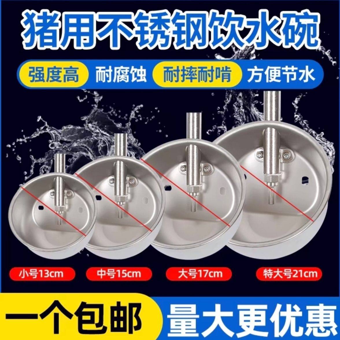 猪用饮水碗不锈钢水碗自动触碰猪饮水器碗式猪自动喝水槽养猪设备,畜牧/养殖物资,猪栏猪笼,淘宝优惠券,粉丝福利购,淘宝优惠卷