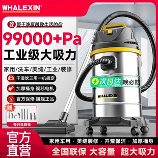 修家政保洁商用大功率干湿吹 鲸森工业吸尘器大吸力美缝开荒装