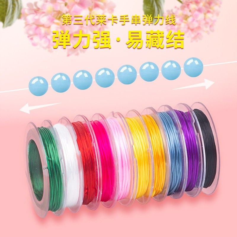 手串绳弹力线穿珠子的松紧文玩线绳水晶耐磨串珠皮筋扁丝手链绳子,居家布艺,线,淘宝优惠券,粉丝福利购,淘宝优惠卷