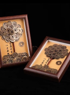 【纯手工】成品摆件发财树创意相框DIY造型五帝摆件摇钱树摆件复