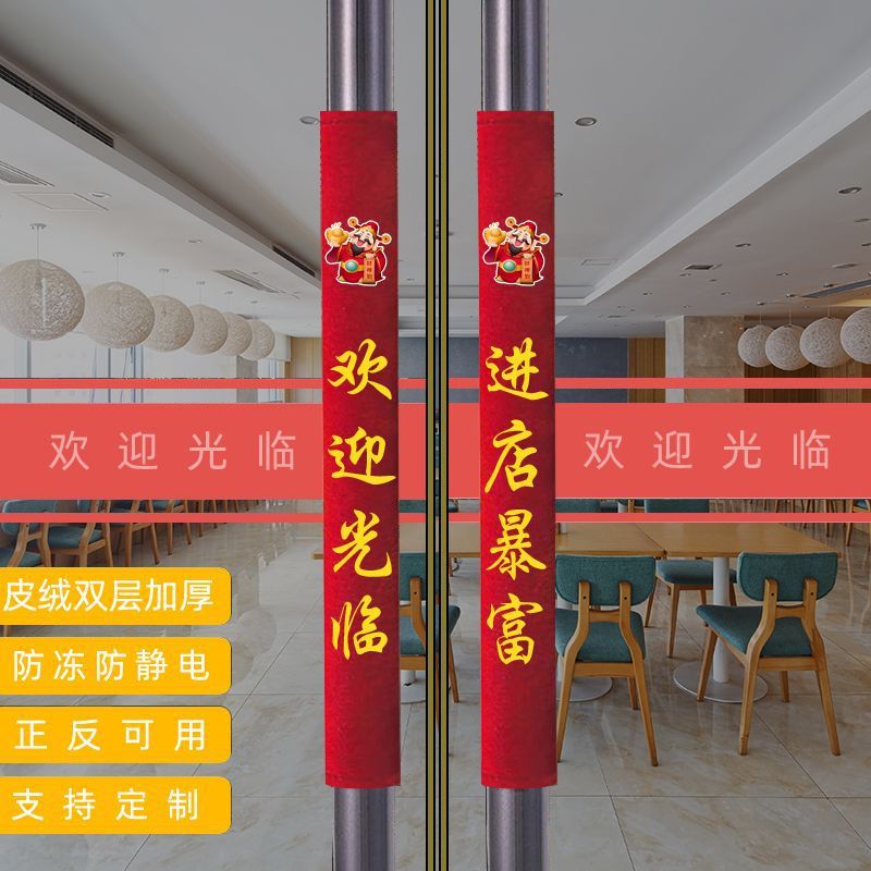 门把手套冬季防冻双层加厚玻璃门把手保护套财神系列门把手套定制