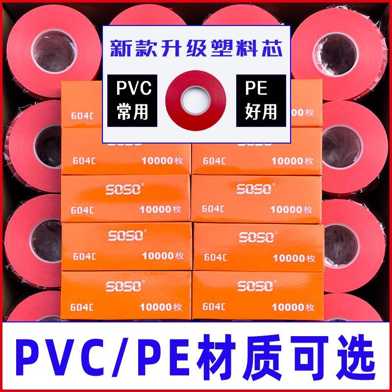 番茄加厚绑带新款绑枝机专用胶带葡萄绑枝捆菜绑枝机红色胶带整件