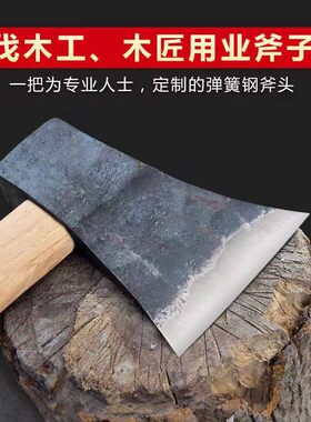 轨道钢手工锻打使用家用砍柴砍树劈柴斧多功能开山伐木斧子木工斧