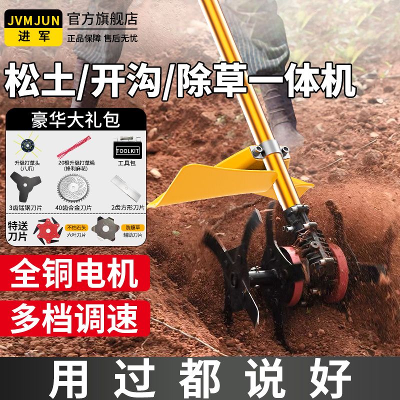 多功能手持插电微耕机割草松土一体机农用翻土机220V插电式家用