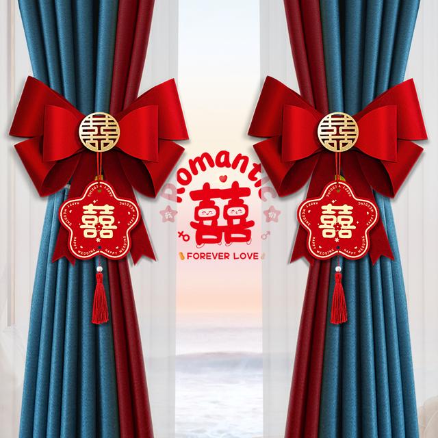 窗帘绑带结婚装饰婚房布置新房客厅拉花卧室喜字贴蝴蝶结婚庆用品
