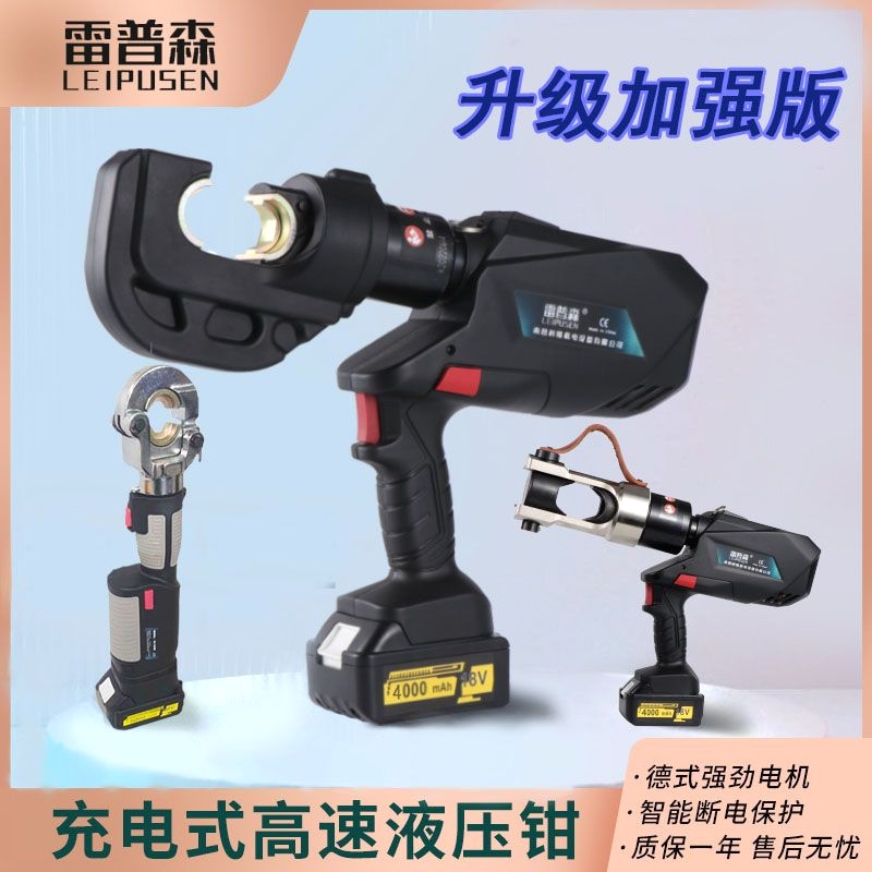 电动液压钳压线钳 EZ 充电式便携锂电线缆铜铝端子铜鼻子H型模具