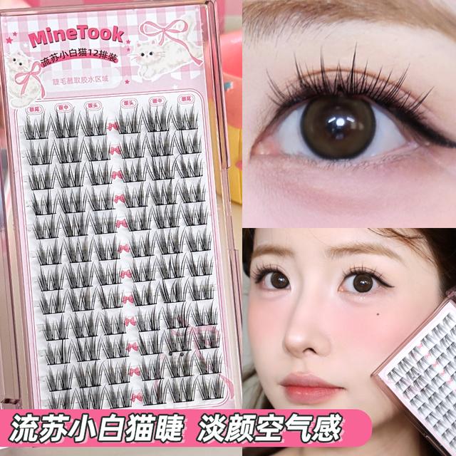 Minetook流苏小白猫假睫毛分段式单簇卷翘细梗新手清透淡颜眼睫毛
