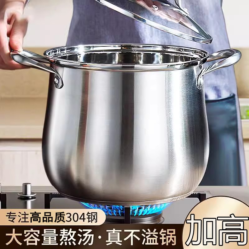 【真复底】304不锈钢加高汤锅炖汤锅家用大肚锅加厚特大号炖煲汤