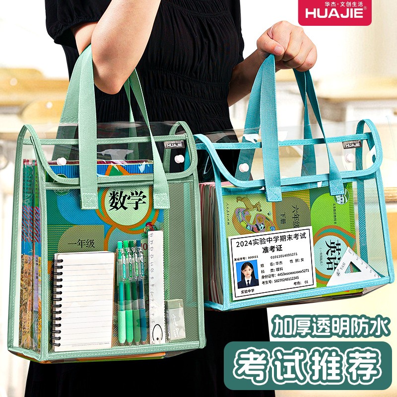 学生考试专用 透明PVC防水手提袋拎书双层美术补习袋大容量收纳包