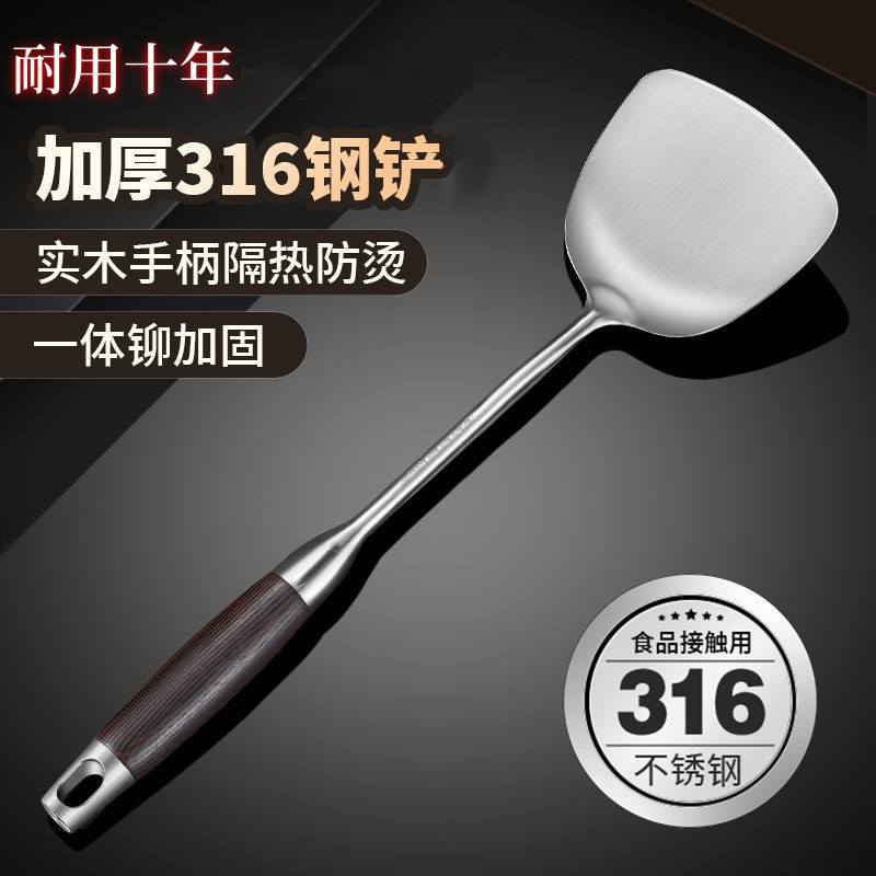 德国316不锈钢加厚锅铲炒菜铲子汤勺家用不粘锅专用锅铲耐用实木