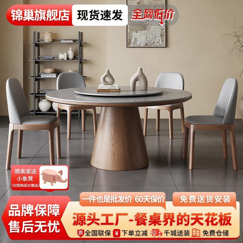 岩板餐桌椅组合实木圆形现代简约轻奢家用大小户型高端带转盘圆桌