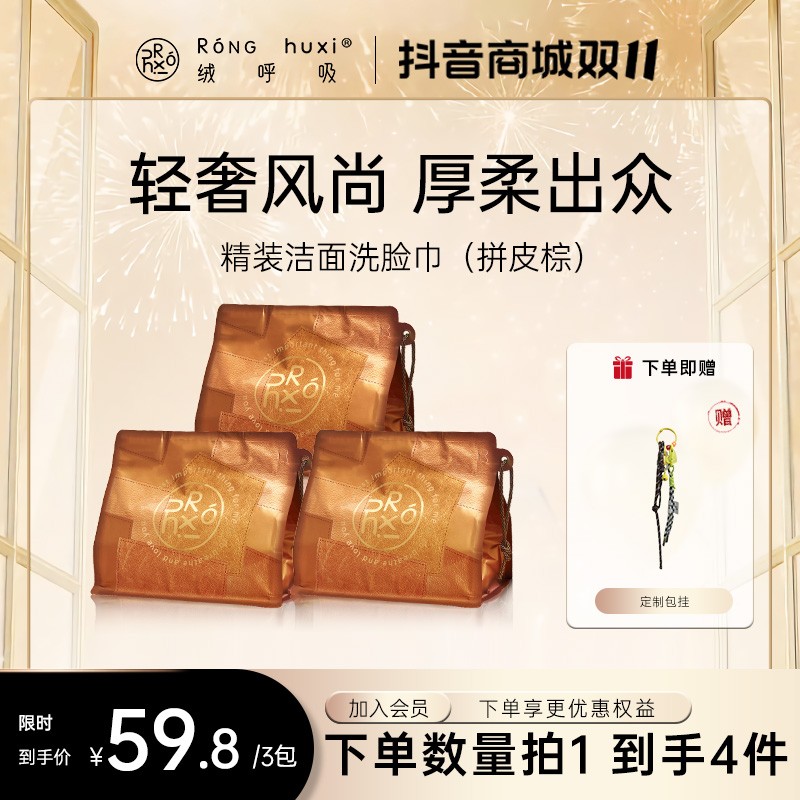 【双11狂欢购】秋冬限定棕洗脸绵柔巾干湿两用加大加厚一次性抽取