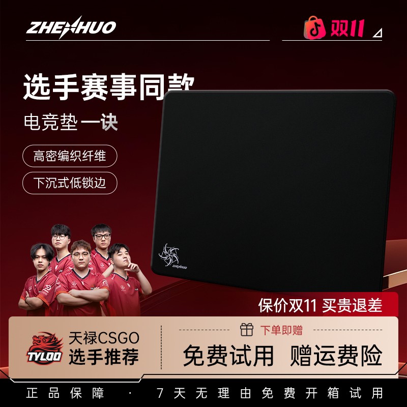 臻火「诀」天禄CS2选手赛事同款无畏契约三角洲专业电竞游戏鼠标