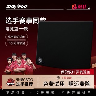 臻火「诀」天禄CS2选手赛事同款无畏契约三角洲专业电竞游戏鼠标