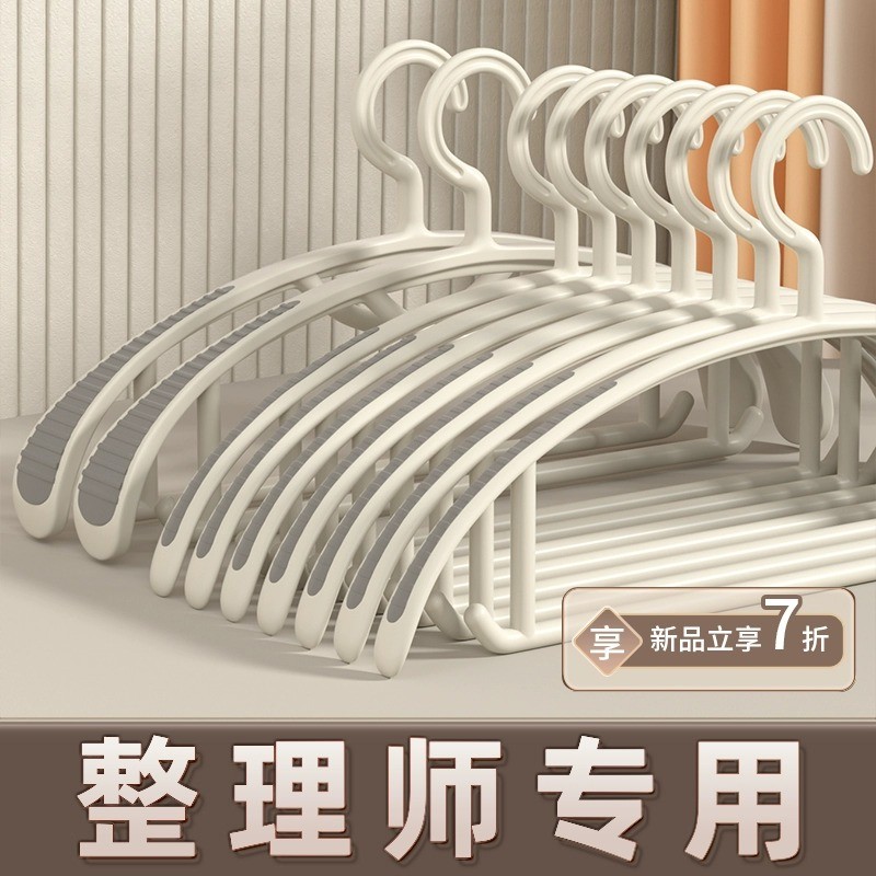 宝智方无痕晾衣架加宽衣架家用防肩角防滑晾衣架宽肩衣架家用挂衣