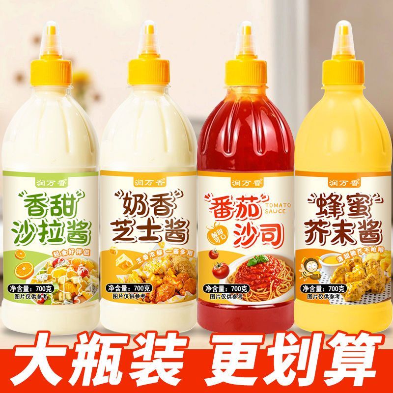 润万香沙拉酱番茄沙司蜂蜜芥末酱奶香芝士组合炸鸡汉堡三明治饭团