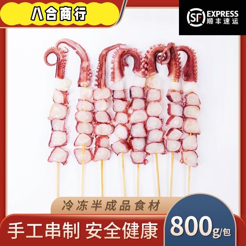 铁板串串40g龙珠串鱿鱼须串凤舞冷冻半成品烧烤食材商用油炸20支