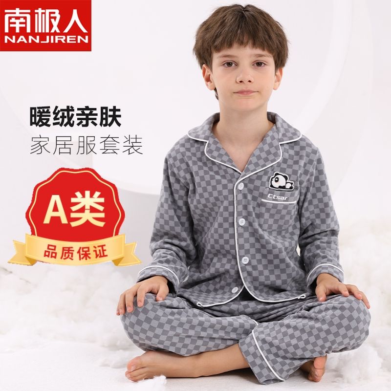 南极人男童暖绒睡衣春秋长袖中大童开衫女孩冬季薄款家居服套装