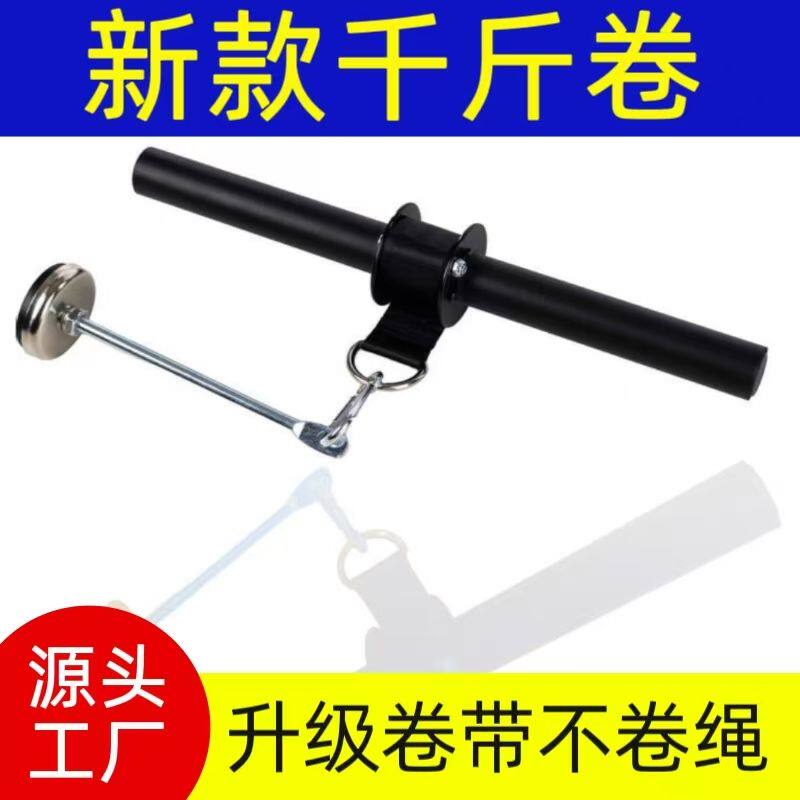 小臂力量训练器前臂千斤棒负重卷绳手臂锻炼健身手腕力