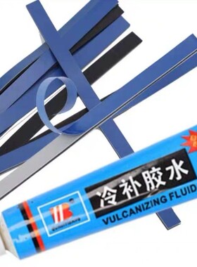 急克真空胎轮胎快速补胎修补黑色胶条补胎胶水摩托车工具套装