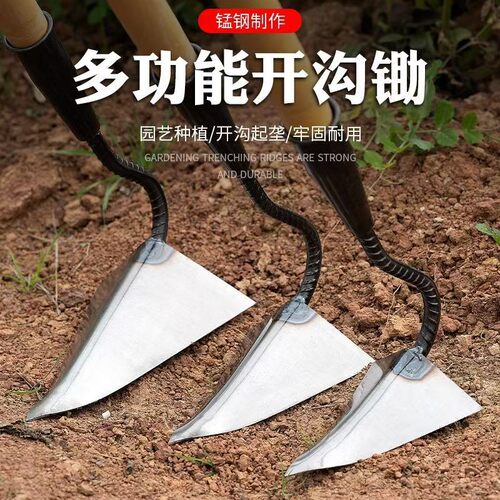 【加厚锰钢】手拉犁起垄开沟三角锄农用工具锰钢尖头三角锄头鹰嘴