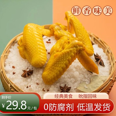 广式盐焗鸡翅特产鸡全翅办公室网红零食休闲食品独立包装熟食即食