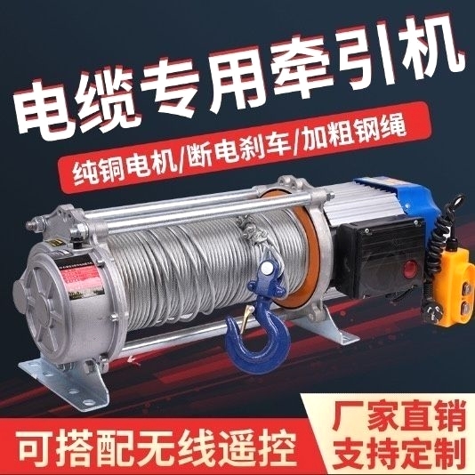 100-300米放电缆专用卷扬机220多功能3吨提升机2吨电动绞磨牵引机