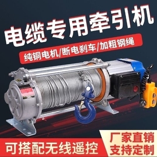 100-300米放电缆专用卷扬机220多功能3吨提升机2吨电动绞磨牵引机