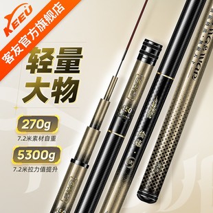 客友擒龙诀轻量大物竿鲢鳙钓鱼竿手竿超轻超硬大物鱼杆台钓竿手竿