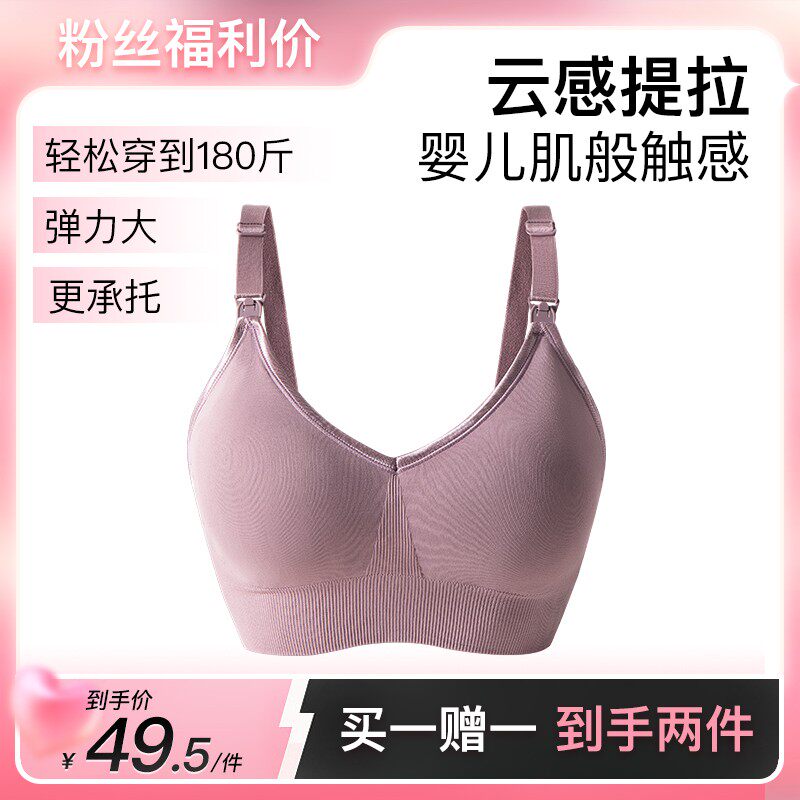 海狸加宽孕妇内衣无钢圈聚拢防下垂怀孕期大码哺乳睡眠舒适文胸罩