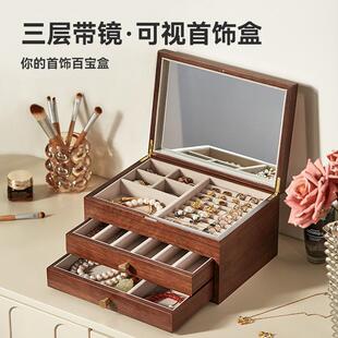 首饰盒/箱 【初心】带镜三层大容量首饰盒