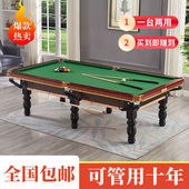 台球桌标准型家庭室内美式 商用台球桌案 黑8桌球台兵乓二合一中式