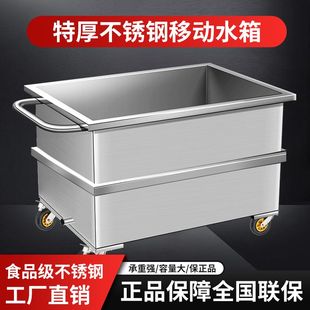不锈钢移动式水箱304长方形解冻浸泡带轮水池水槽侵泡方形移动