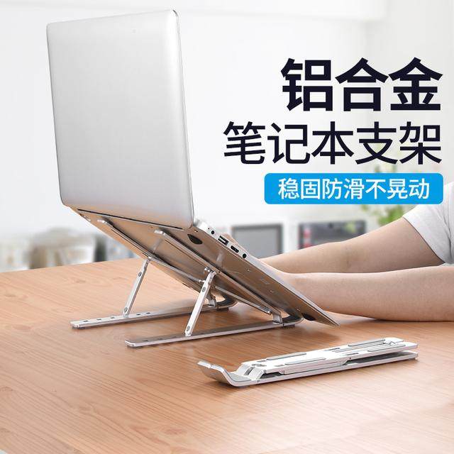 诺西散热防滑电脑支架可折叠便携式升降桌面访华支撑架垫平板支架,3C数码配件,笔记本多功能支架/桌,淘宝优惠券,粉丝福利购,淘宝优惠卷