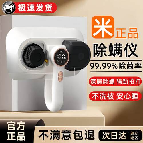 无线除螨仪除螨神器充电床上家用紫外线杀菌机手持吸尘器一机多用
