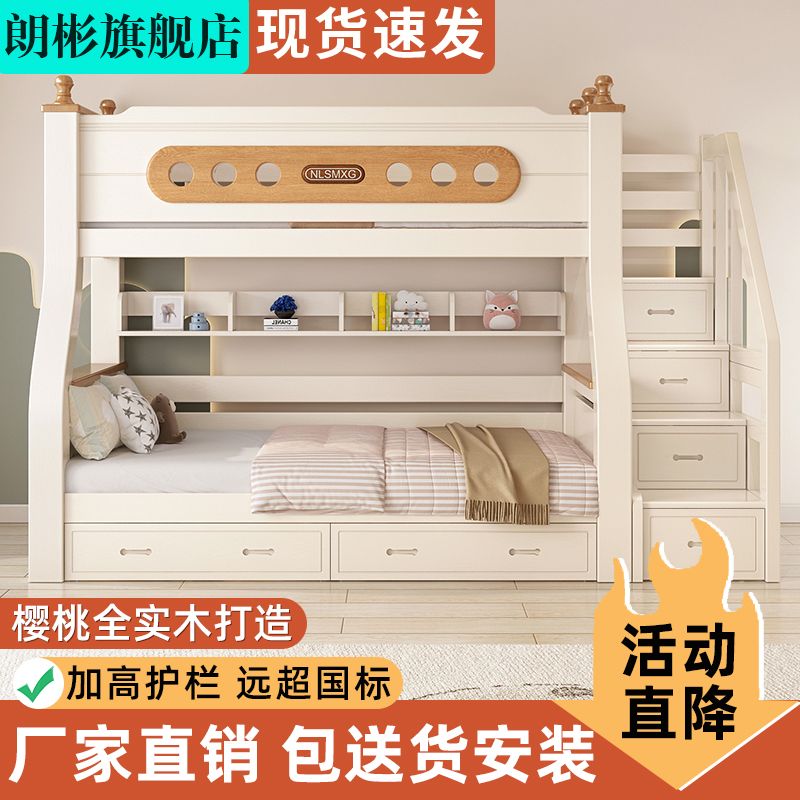 实木樱桃木双层床铺床两层儿童上下床小户型床上子母高低儿童床