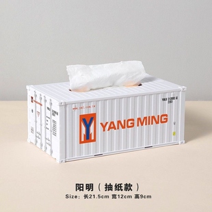 集装箱收纳抽纸盒 海运集装箱仿真定制纸巾盒桌面马士基集装箱