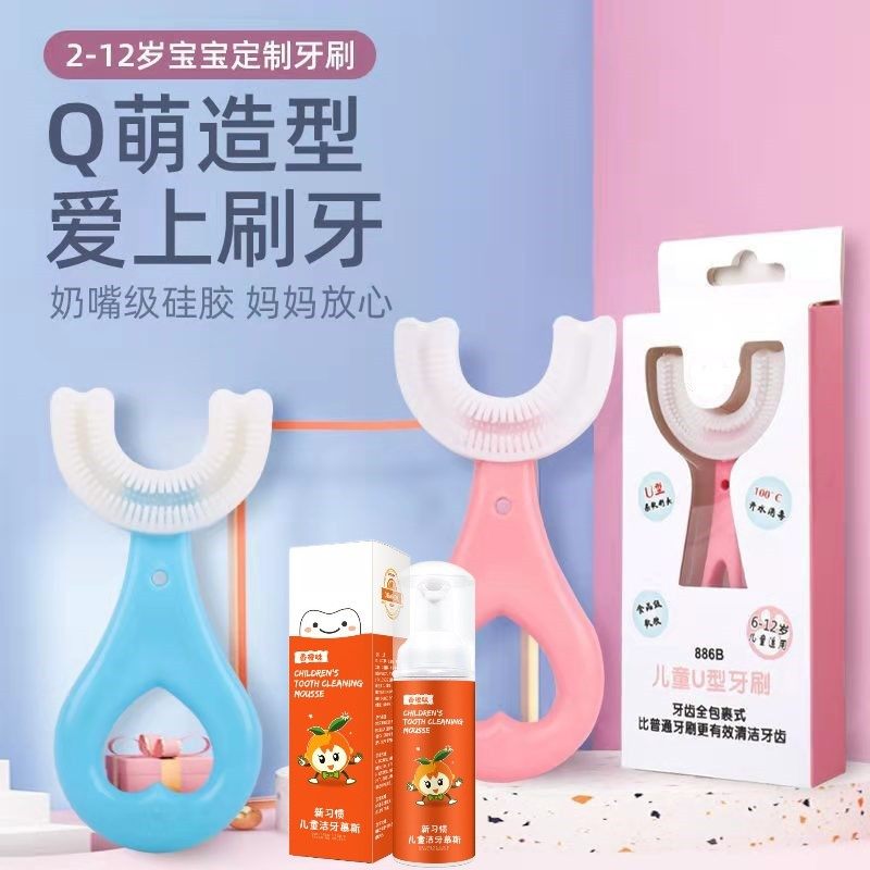 儿童牙刷U型宝宝牙刷儿童U型牙刷婴幼儿护齿洁牙器雅宜诗清洁,婴童洗护,乳牙刷/训练牙刷/护齿牙刷,淘宝优惠券,粉丝福利购,淘宝优惠卷
