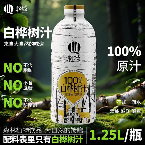 5斤装轻域100%白桦树汁0添加送礼健康网红解渴植物大瓶饮料整箱