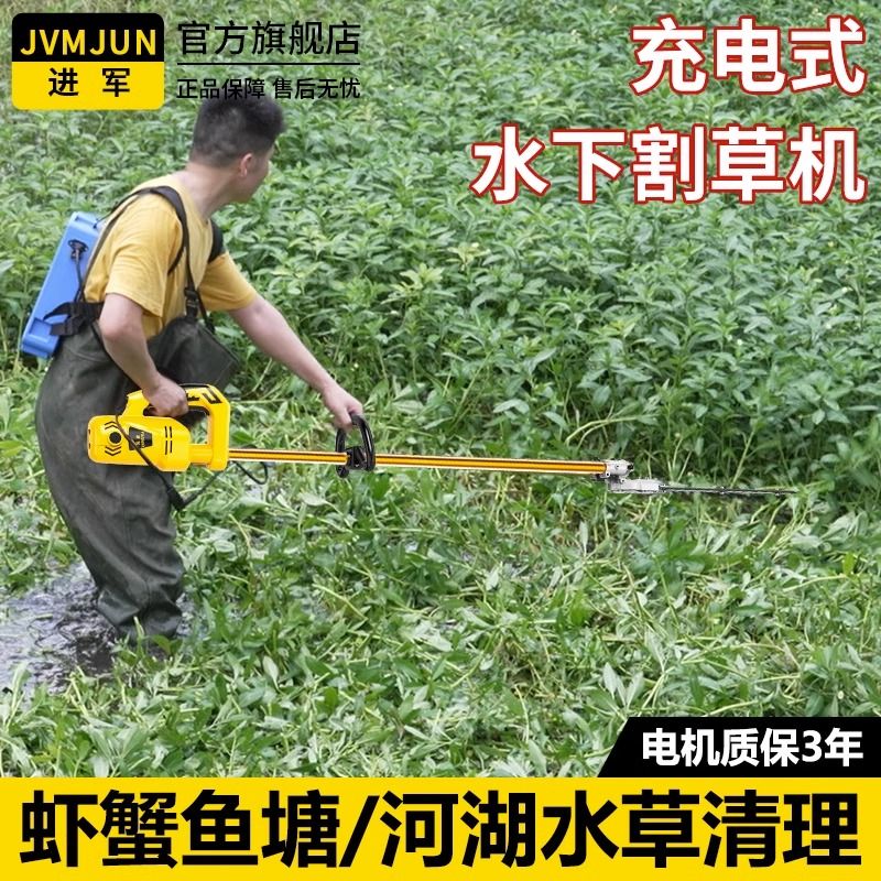 电动水下割草机鱼虾蟹塘水产养殖充电水下割水草机伊乐藻除草神器