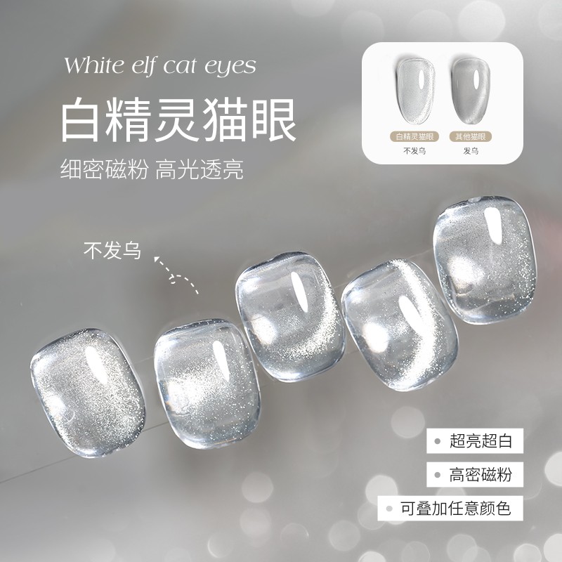 丹指鹤白精灵猫眼不发乌万能百搭晶石猫眼