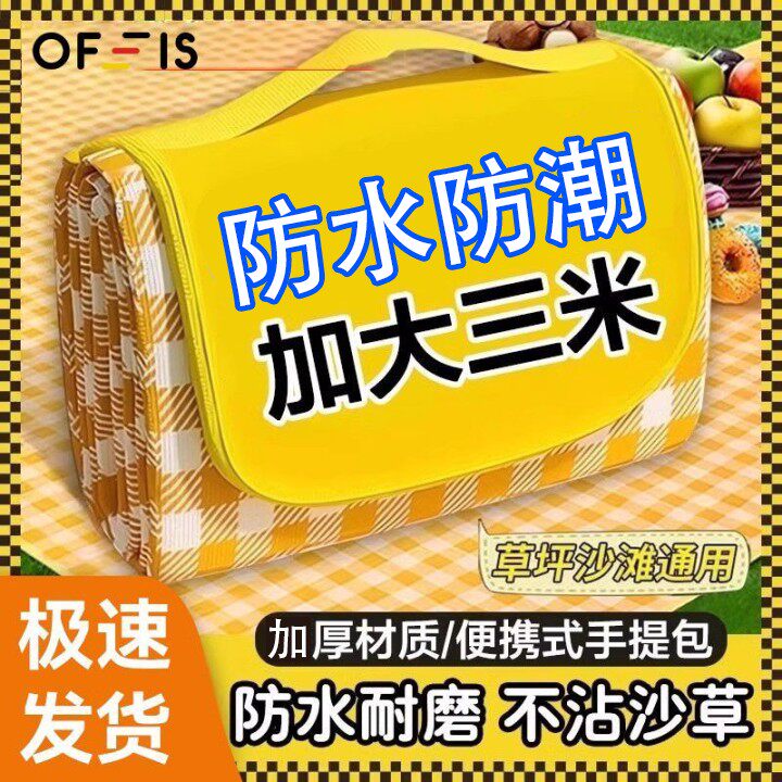OFEIS 野餐户外防潮垫便携春游地垫ins野炊草坪露营垫子加厚