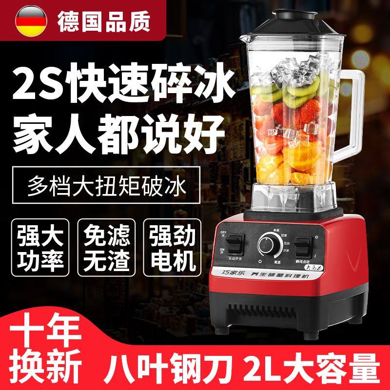 破壁机家用豆浆机多功能水果榨汁机打酱辅食料理机绞肉研磨搅拌机