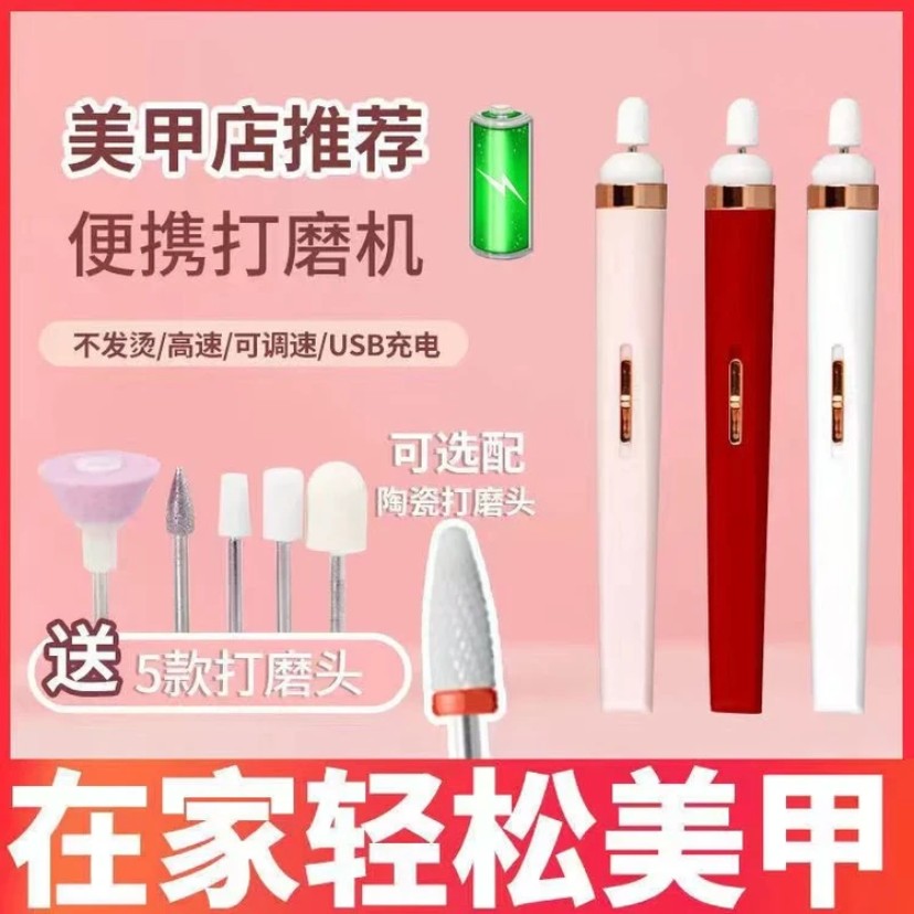 卸甲打磨机美甲店专用神器电动小型抛光磨甲工具修甲磨指甲磨甲器