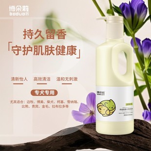 博朵莉专犬系列泰迪金毛柯基宠物狗洗澡沐浴露除螨抑菌洗护香波