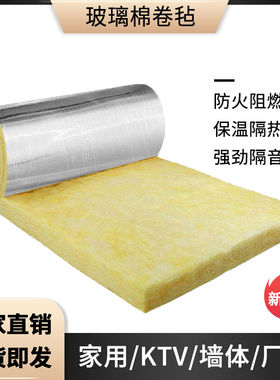 A级防火隔音棉玻璃隔热岩棉保温卷毡消音墙体吸音天花顶填充大棚