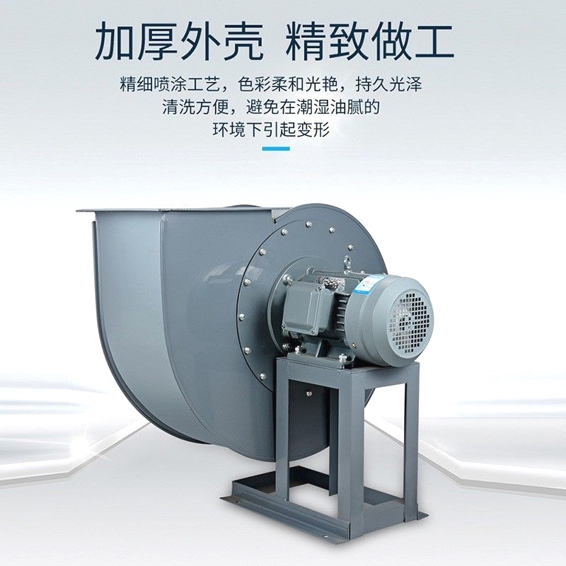 4-72离心风机工业环保除尘引风机喷漆蜗牛通风机鼓风机380v抽风机